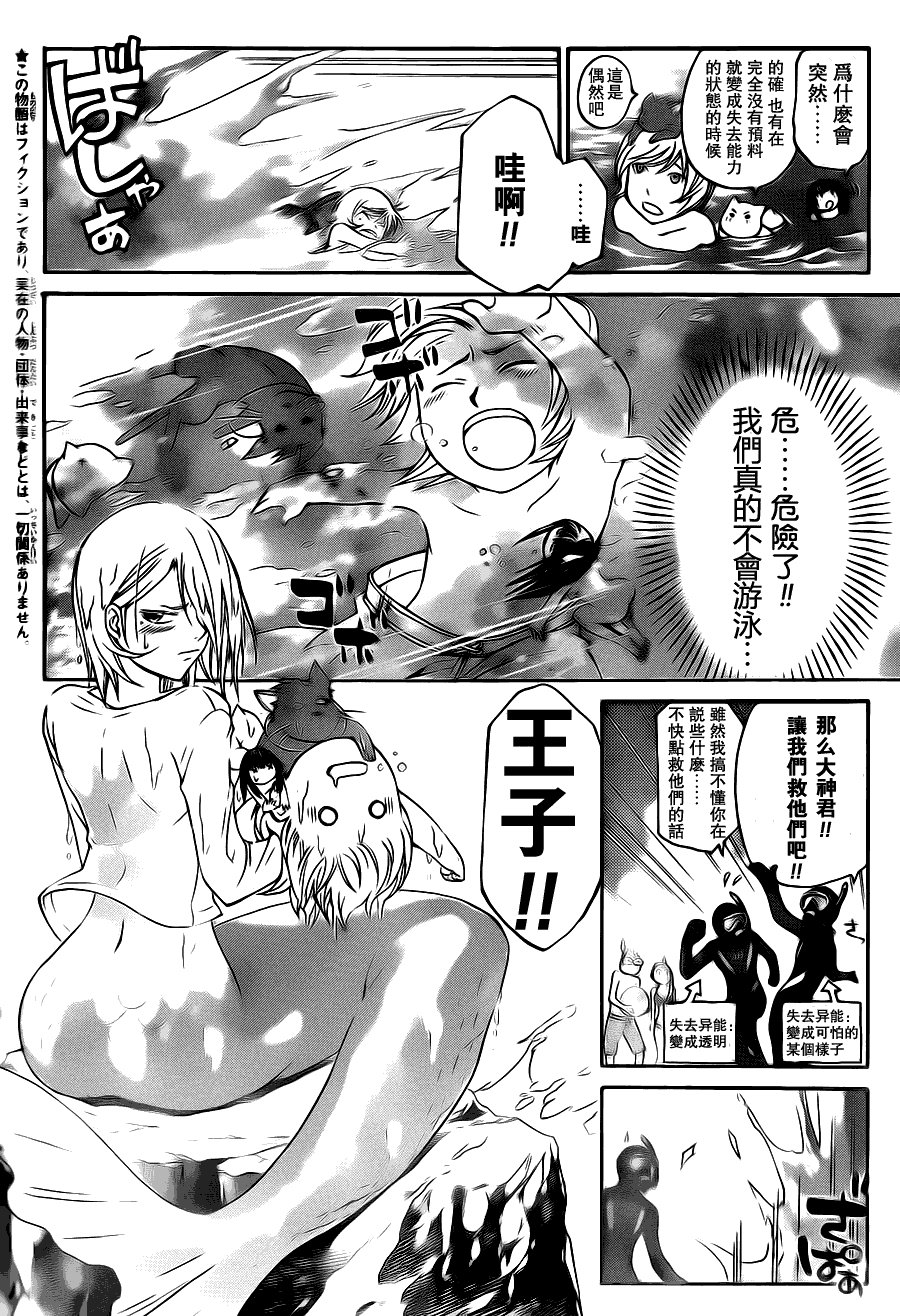 code breaker99-100