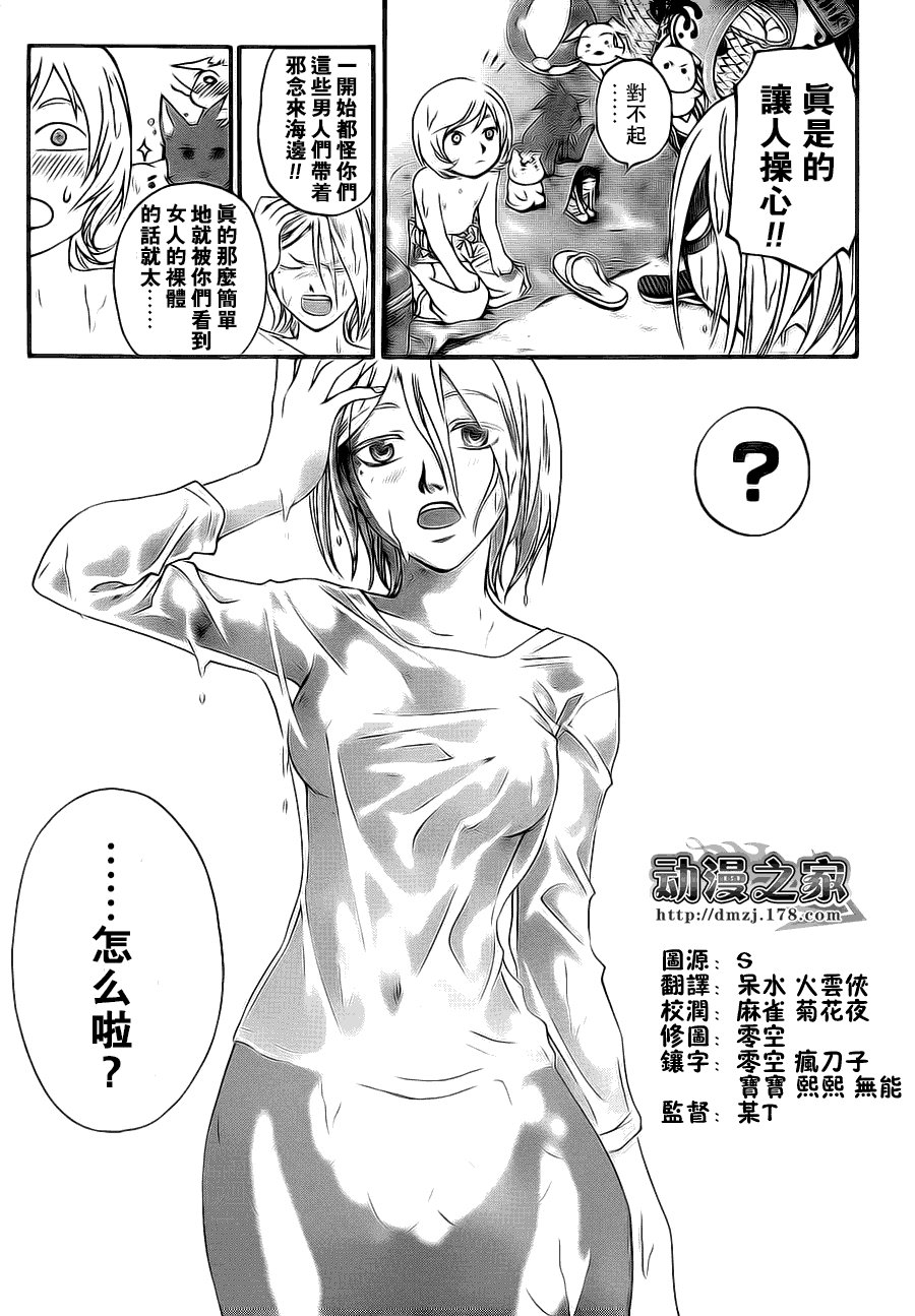 code breaker99-100