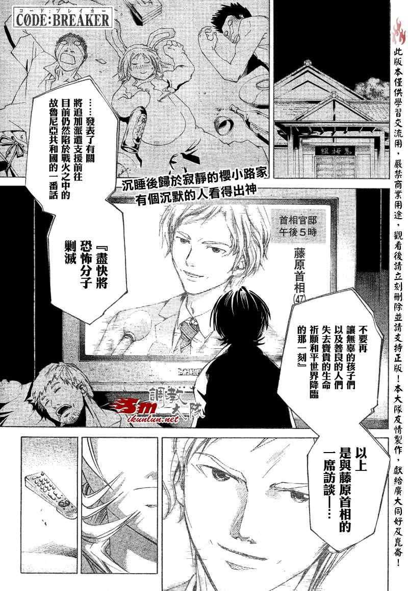 第23话
