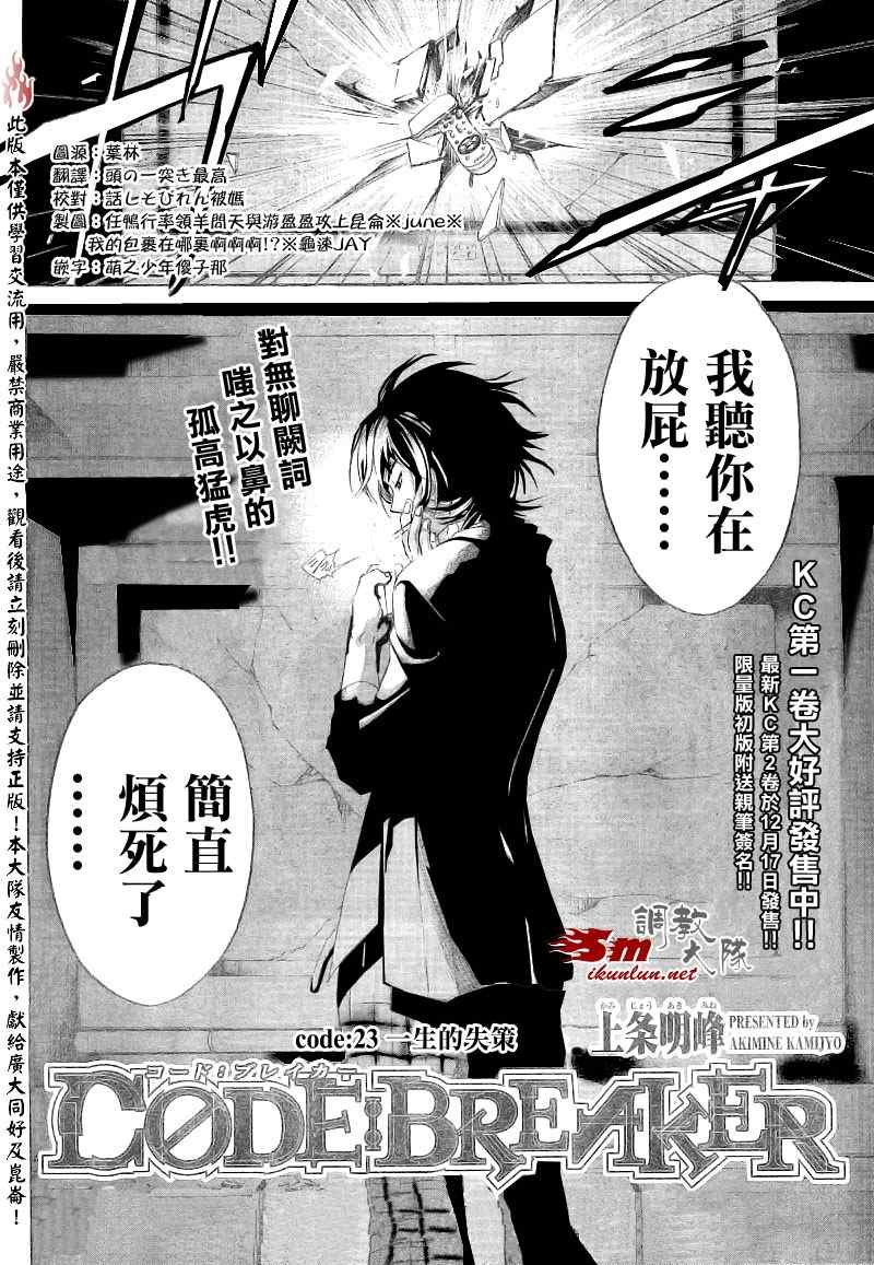 第23话