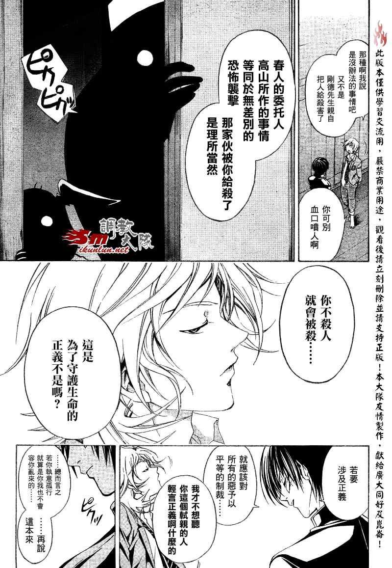 第23话