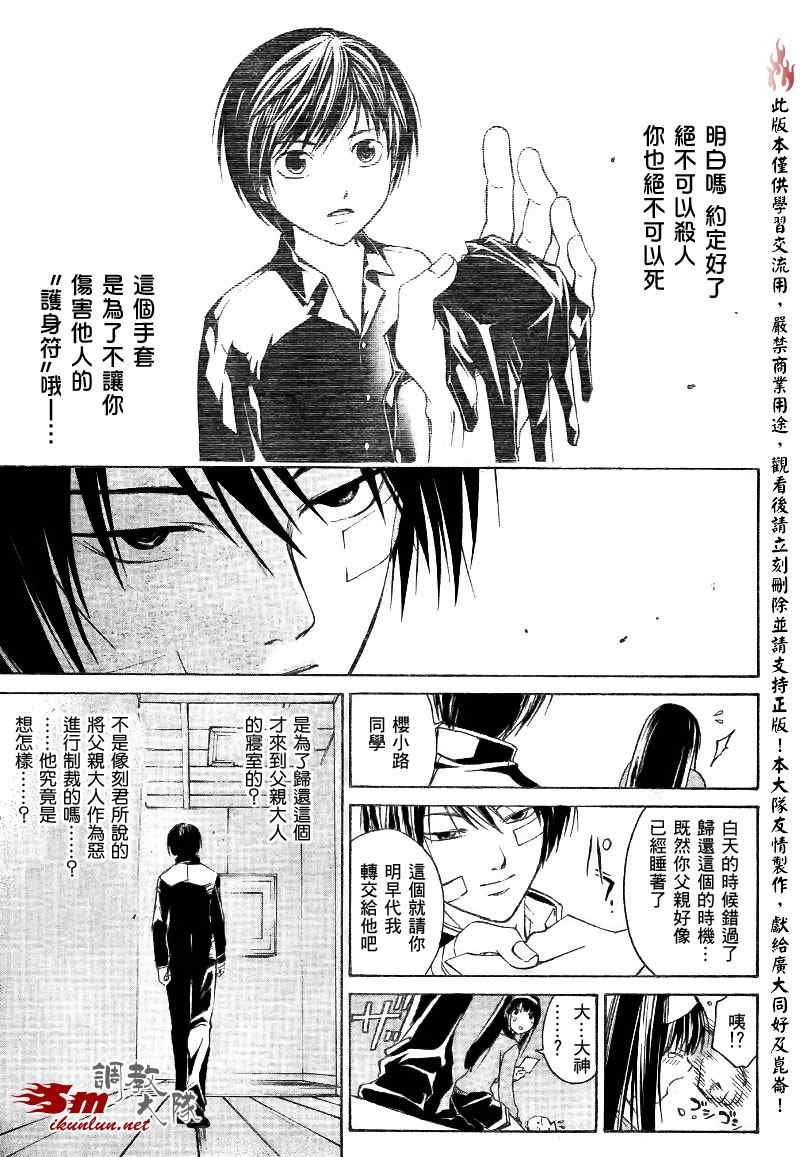 第23话