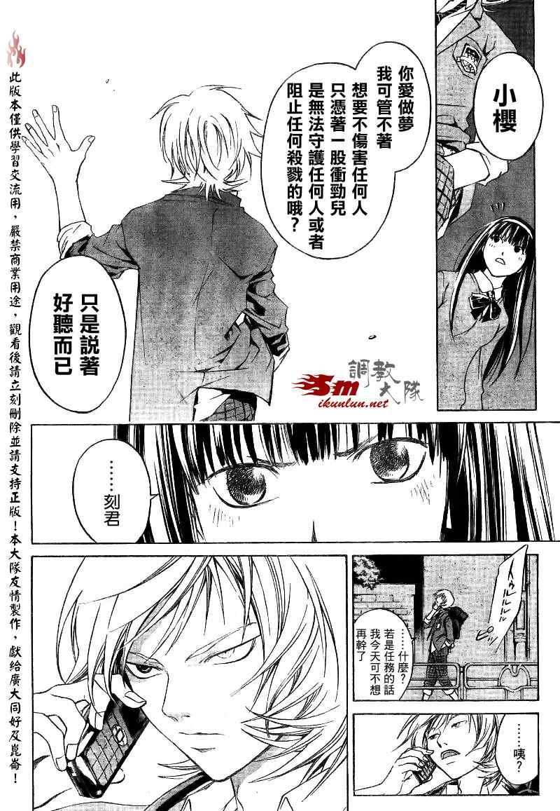 第23话