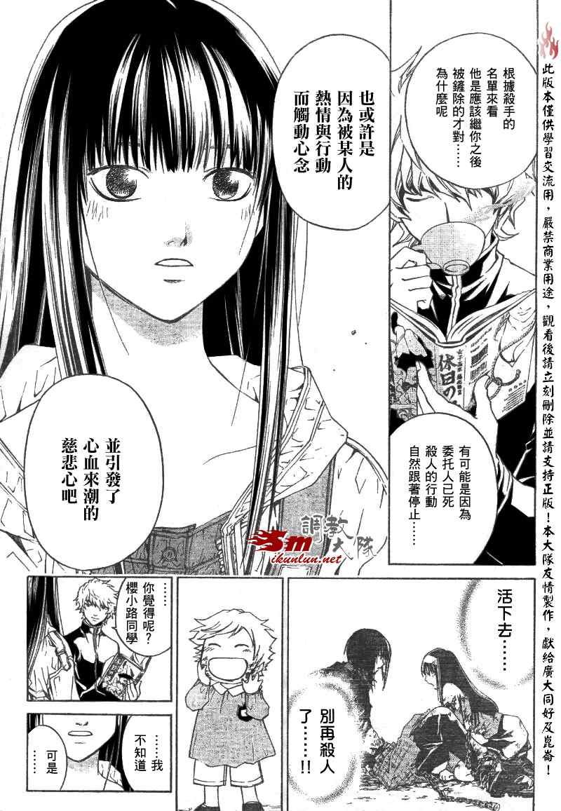 第23话