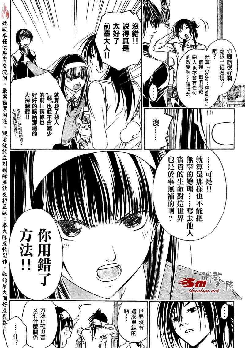 第25话