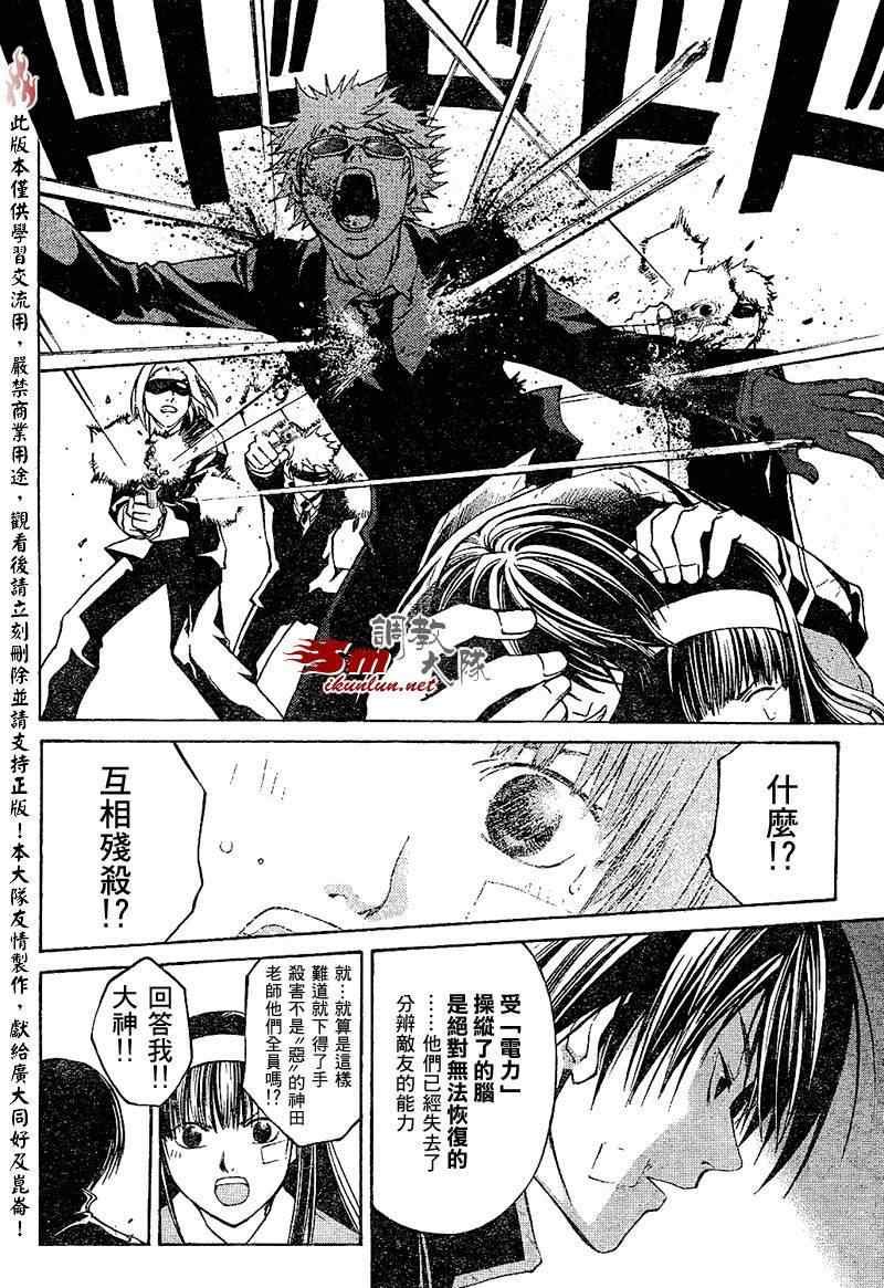 第27话