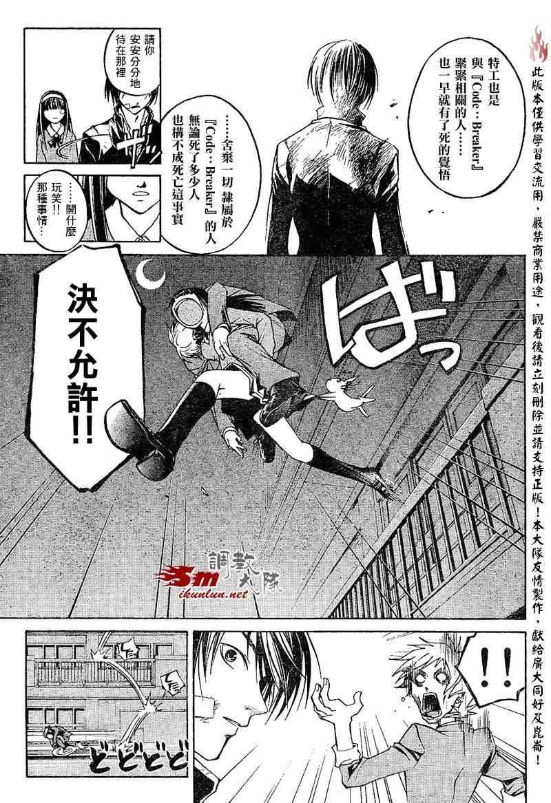 第27话