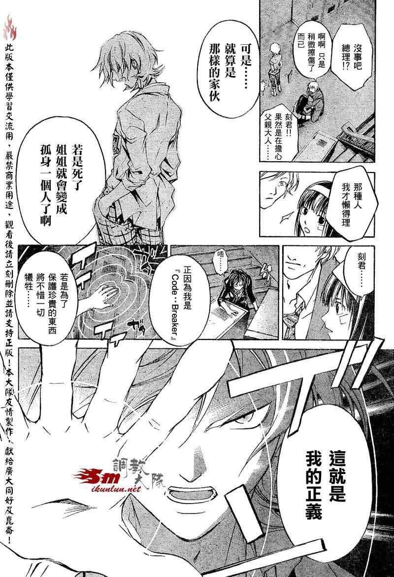 第27话