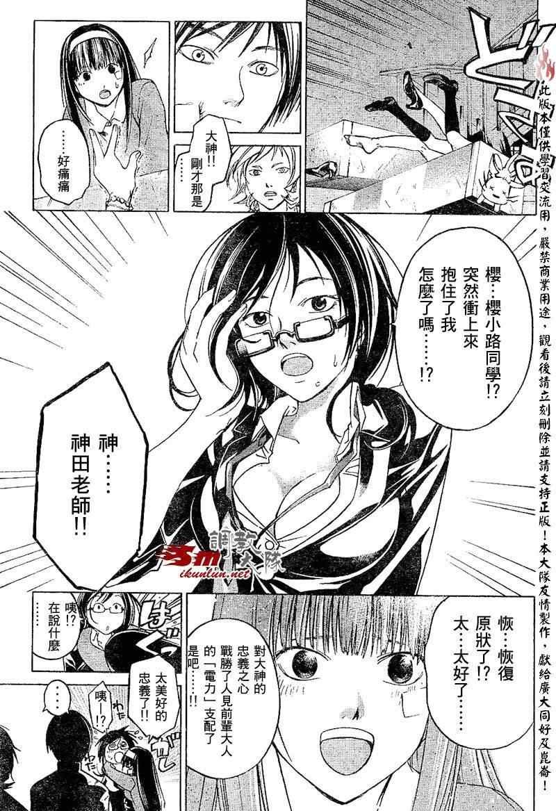 第27话