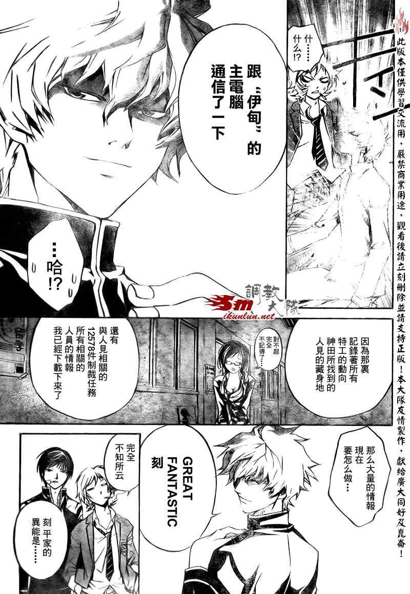 第29话