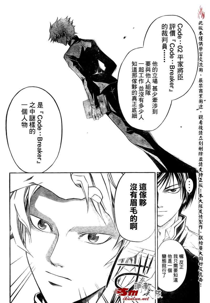 第29话