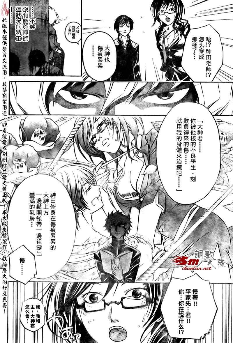 第29话