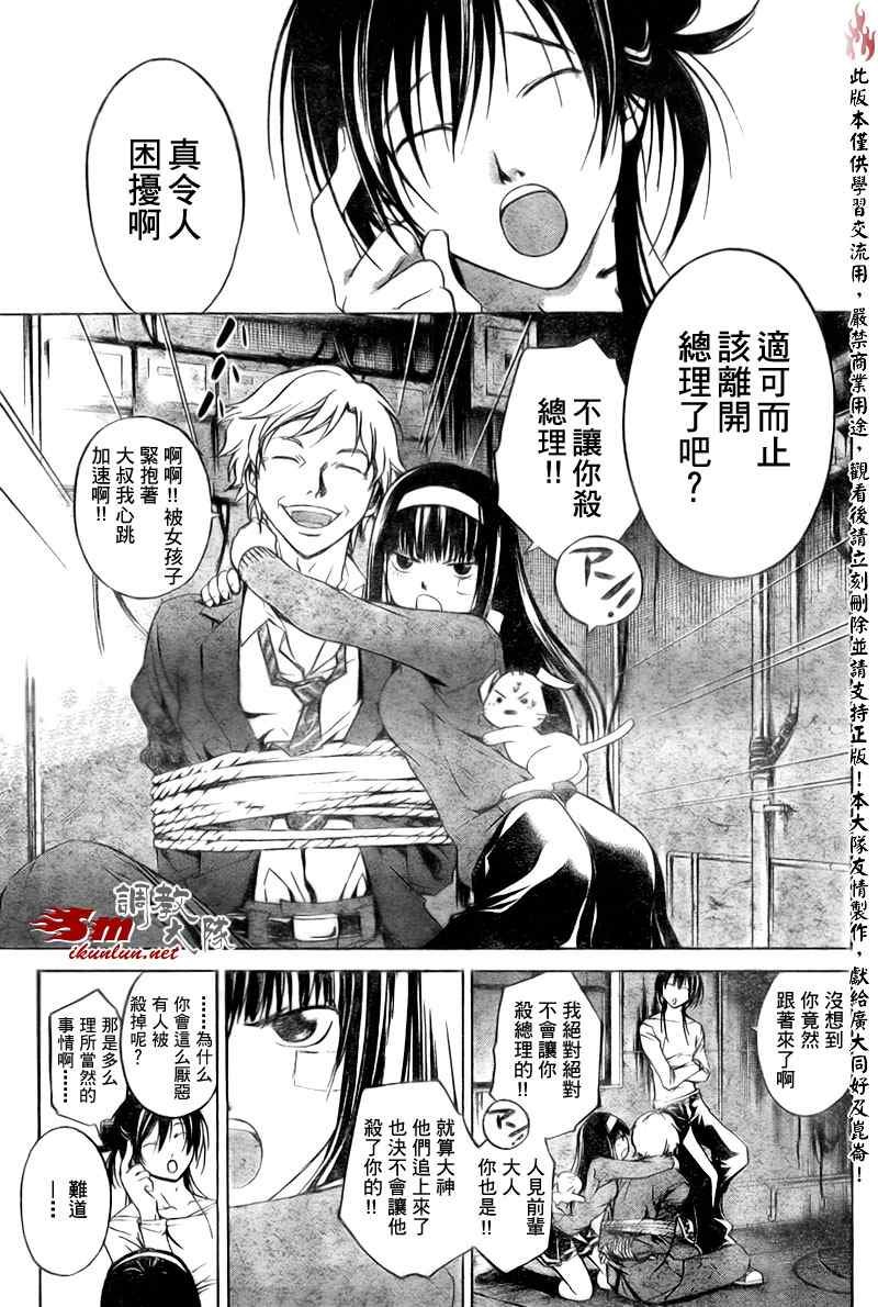第29话