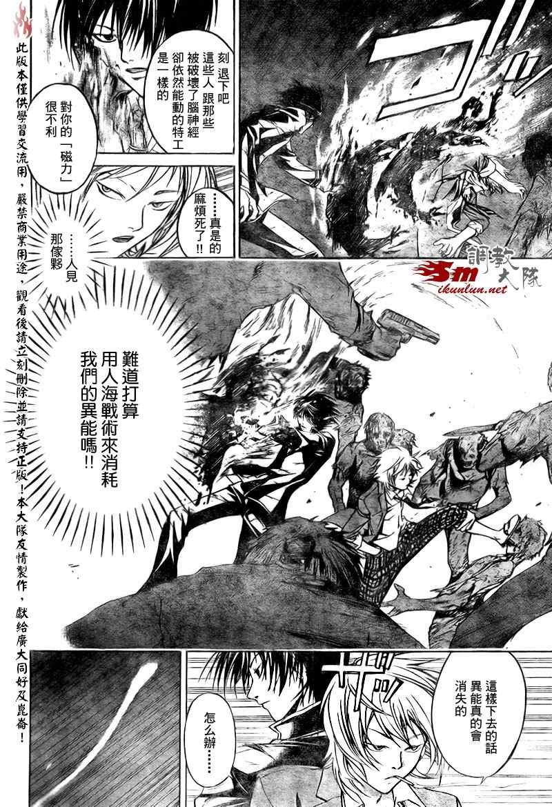 第29话