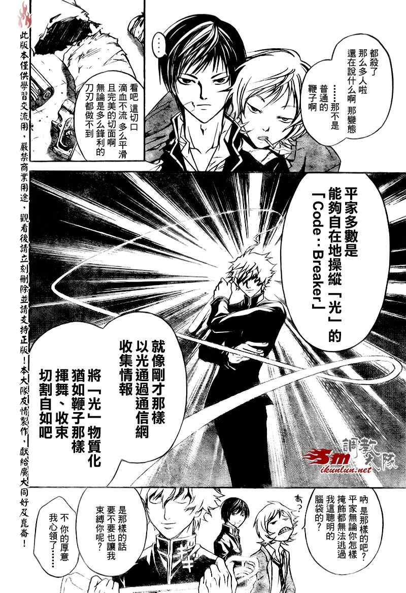 第29话
