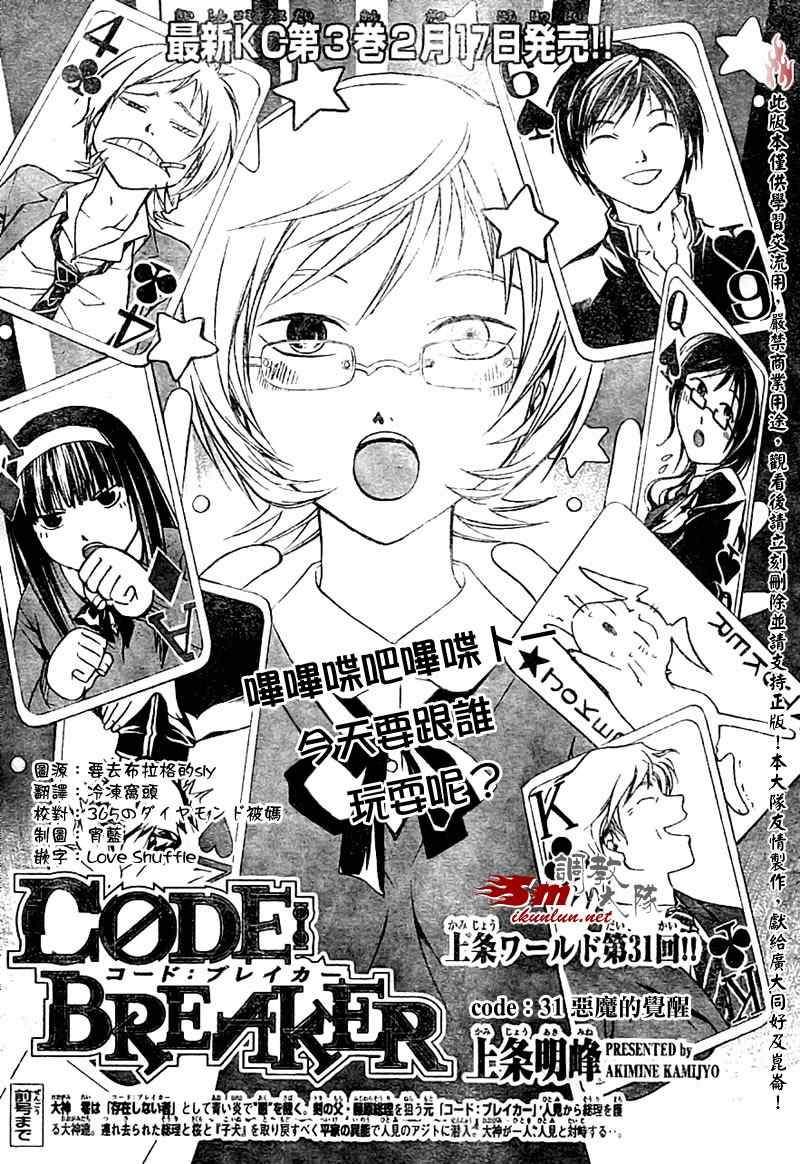 第31话