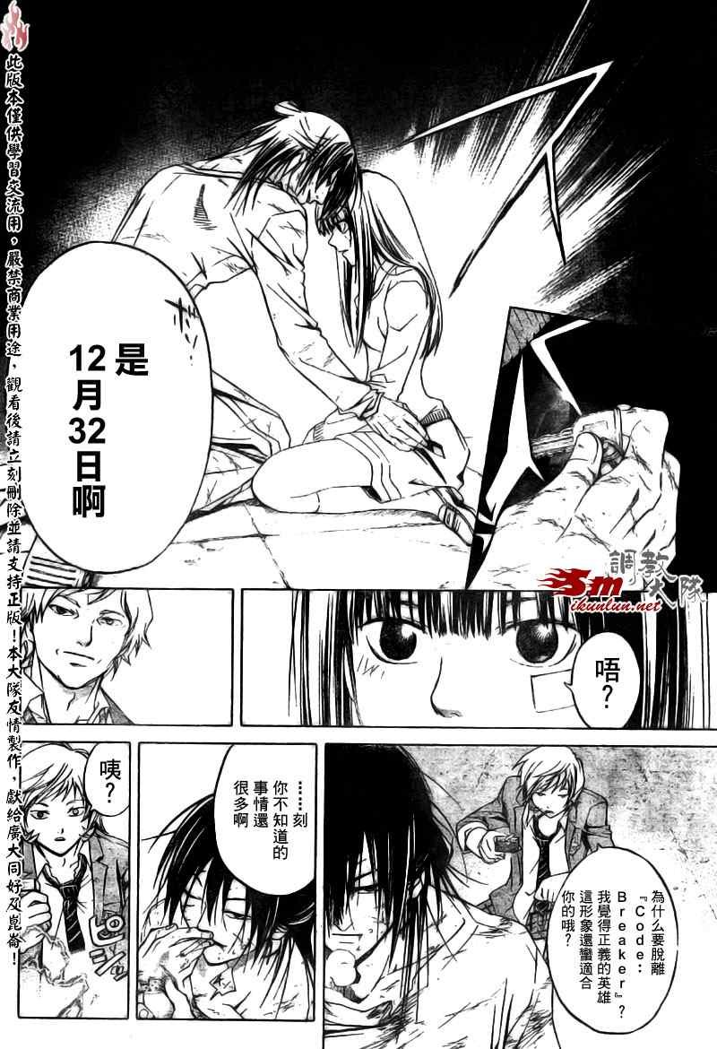 第33话