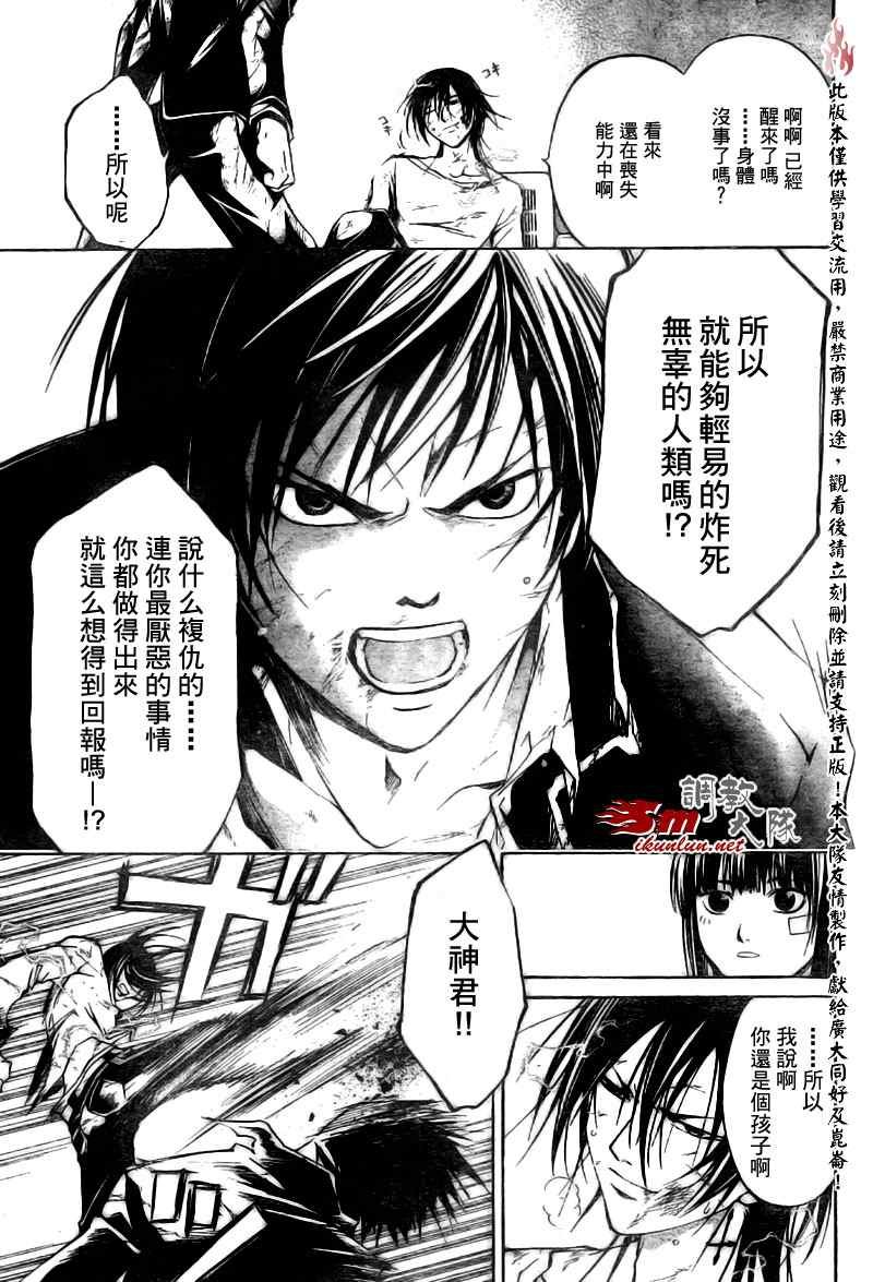 第33话