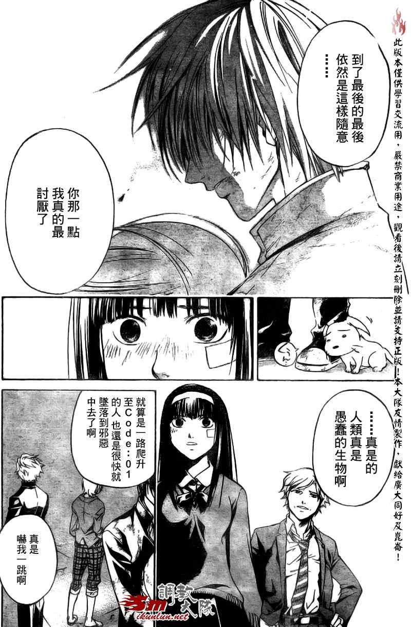 第33话