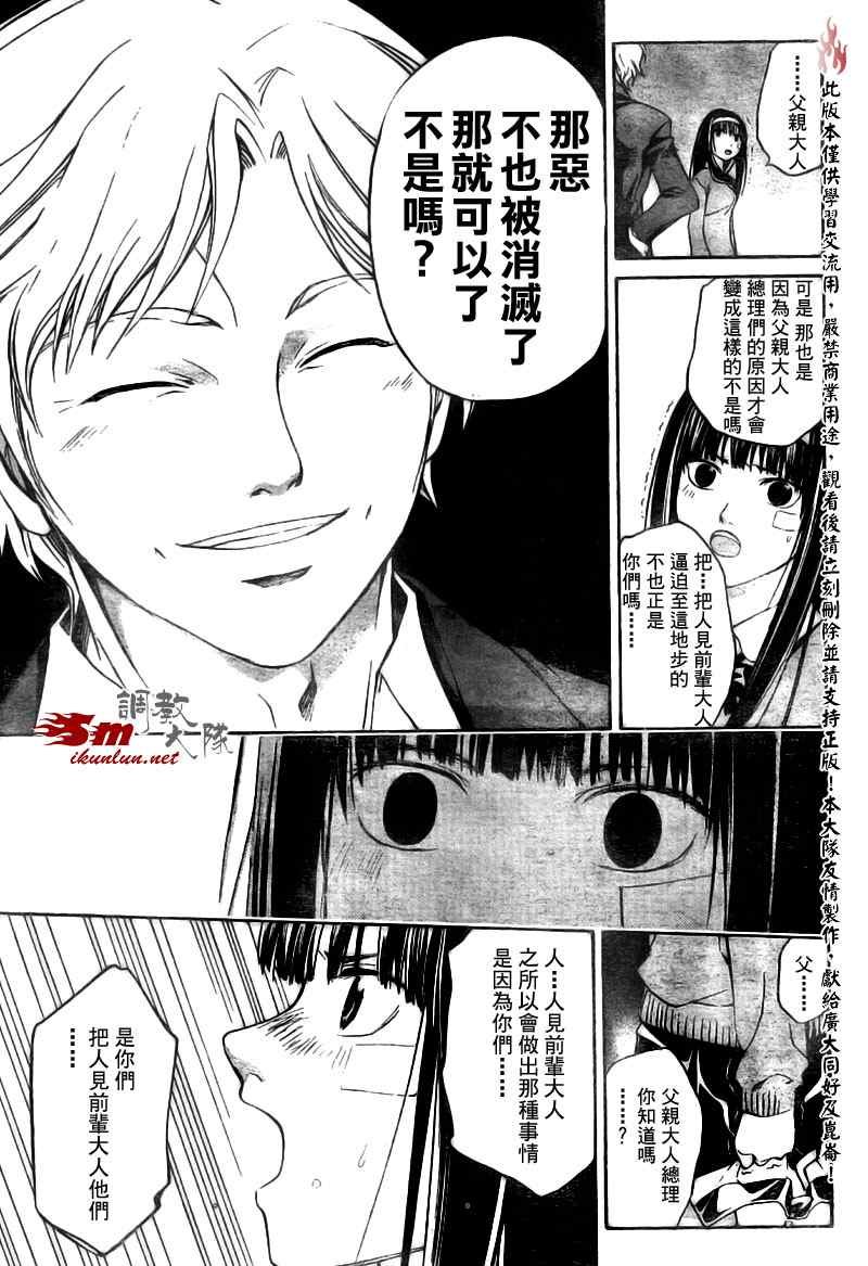 第33话