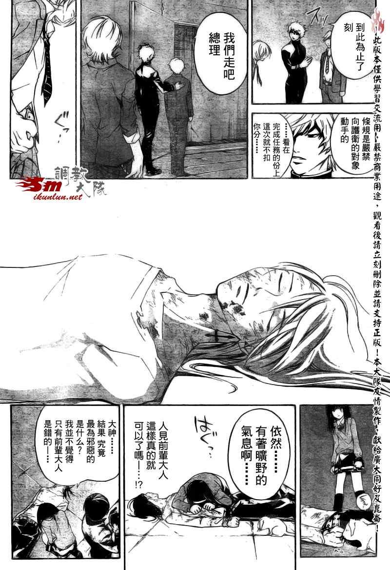 第33话