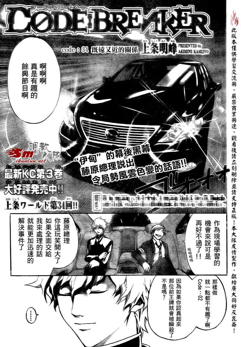 第34话