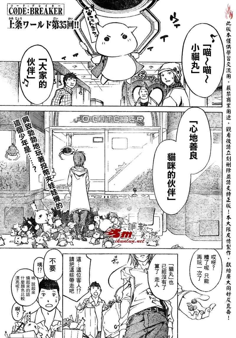 第35话