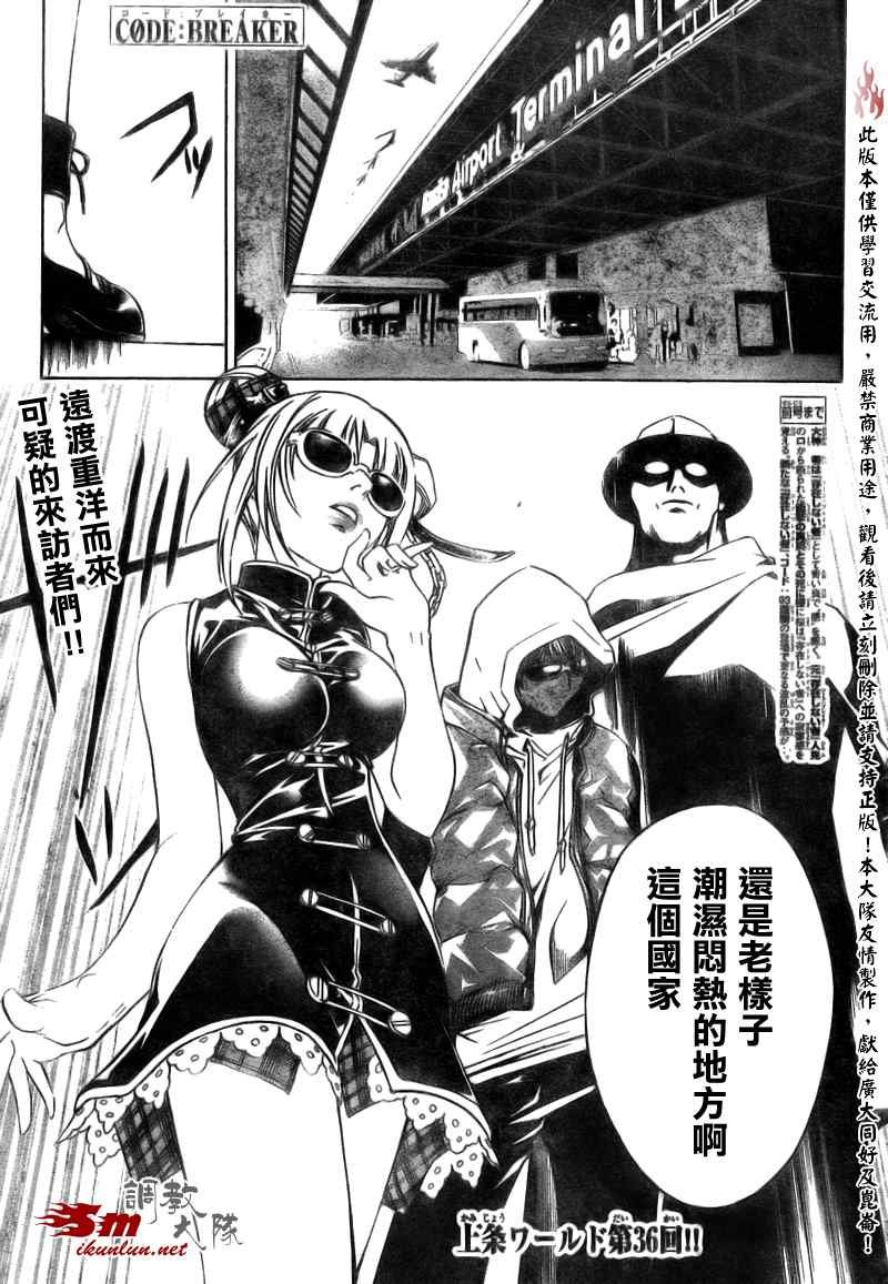 第36话