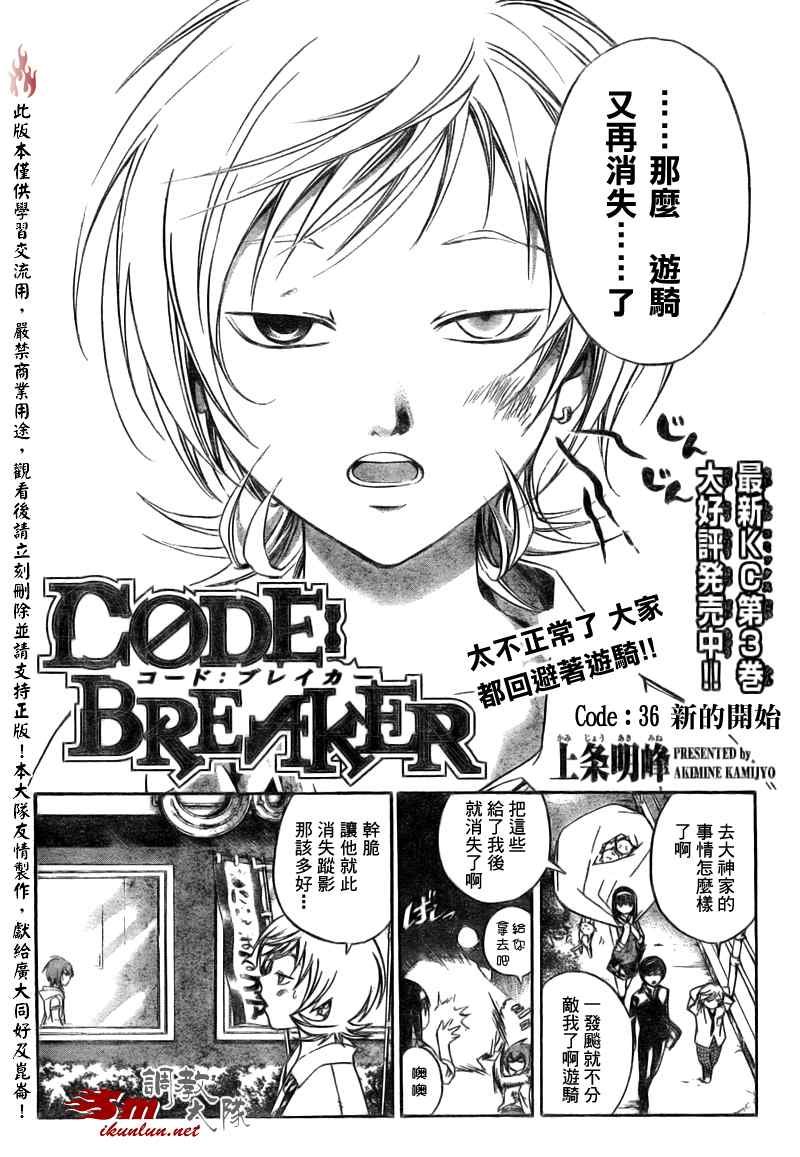 第36话