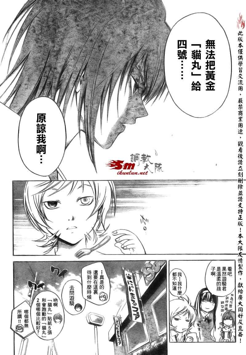 第36话