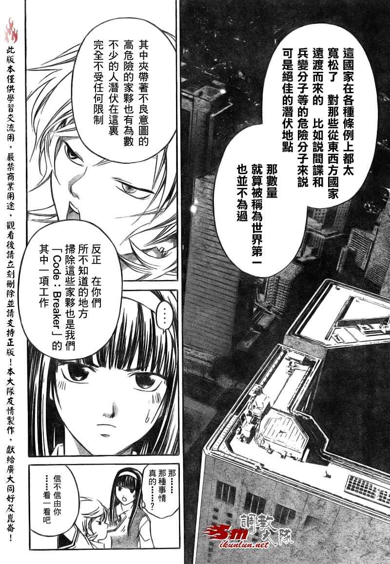 第36话