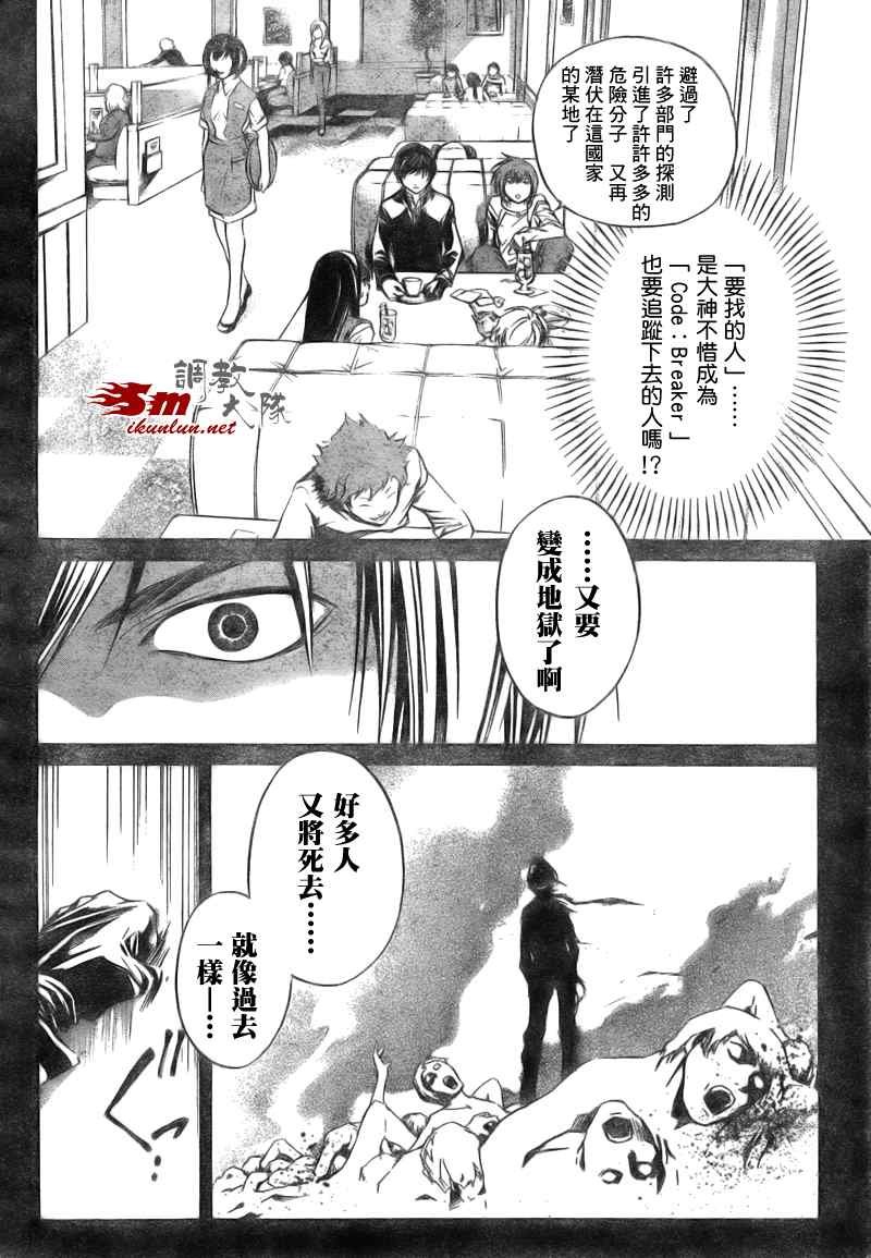 第36话