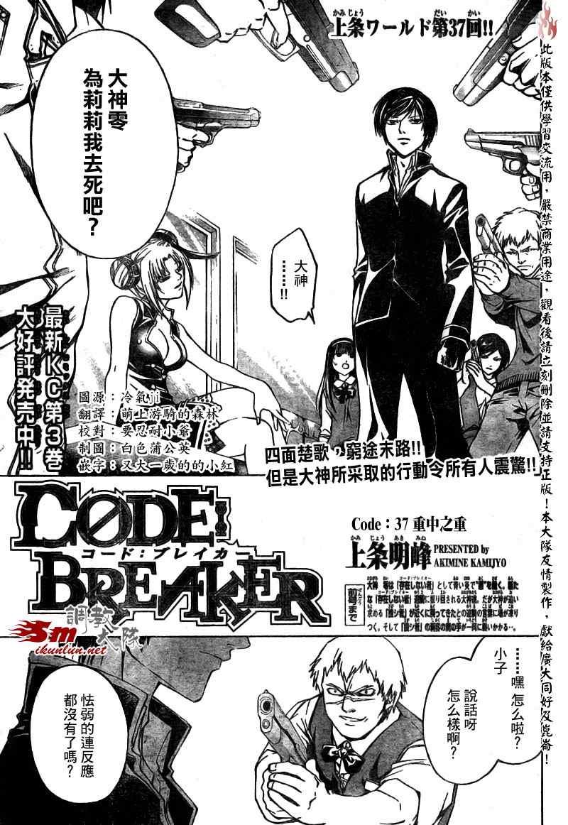 第37话