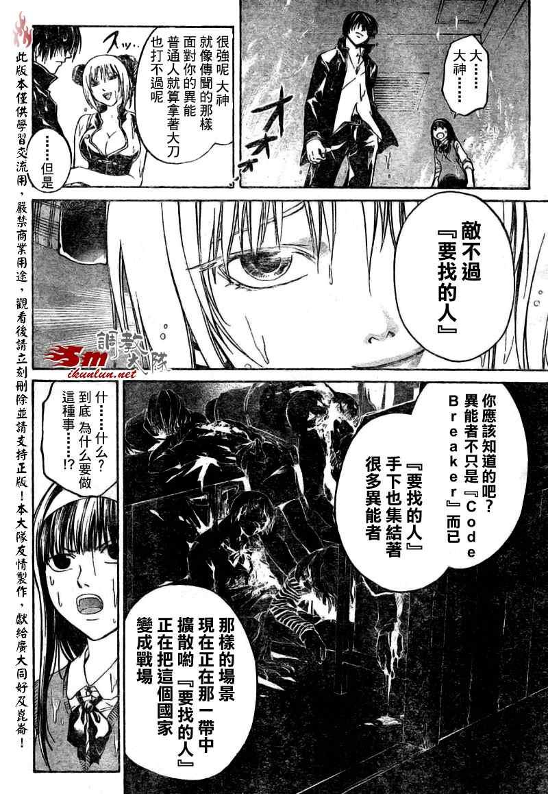 第37话