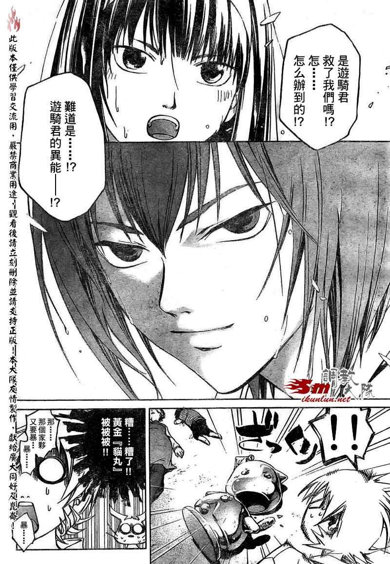 第37话