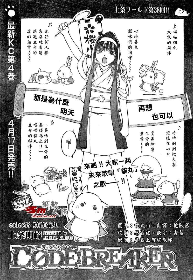 第38话