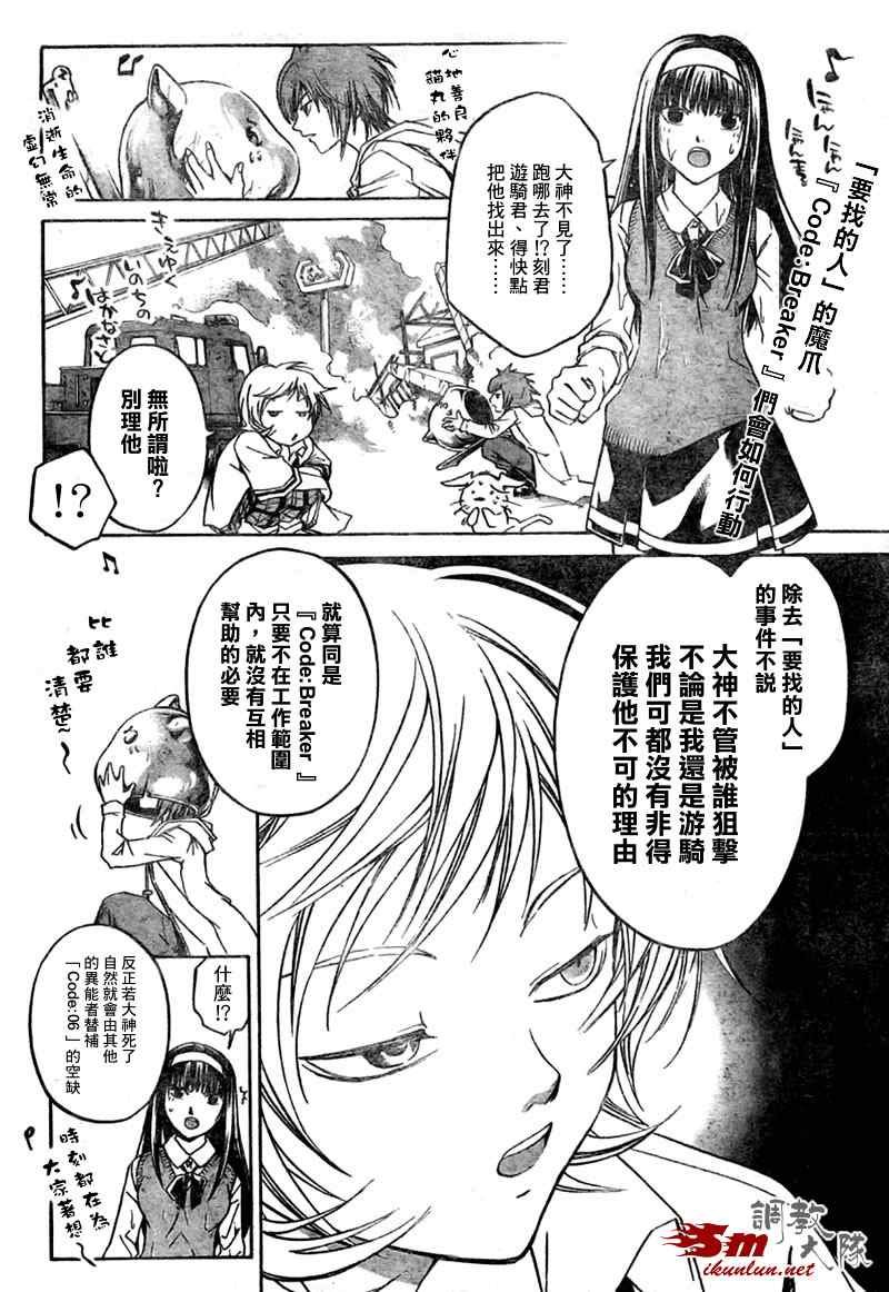 第38话