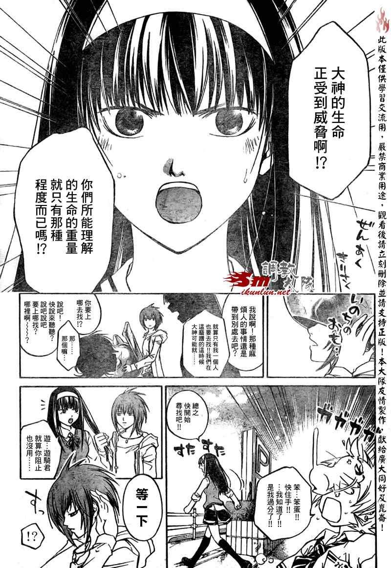 第38话