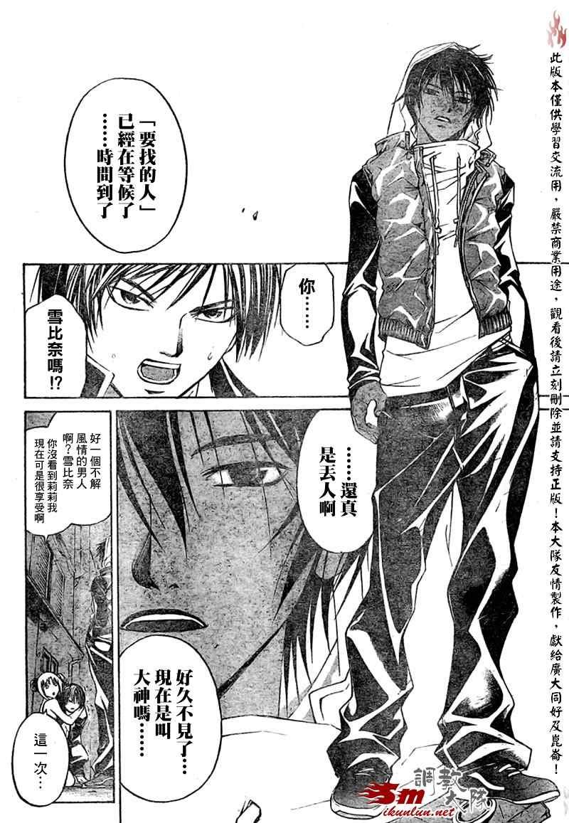 第38话