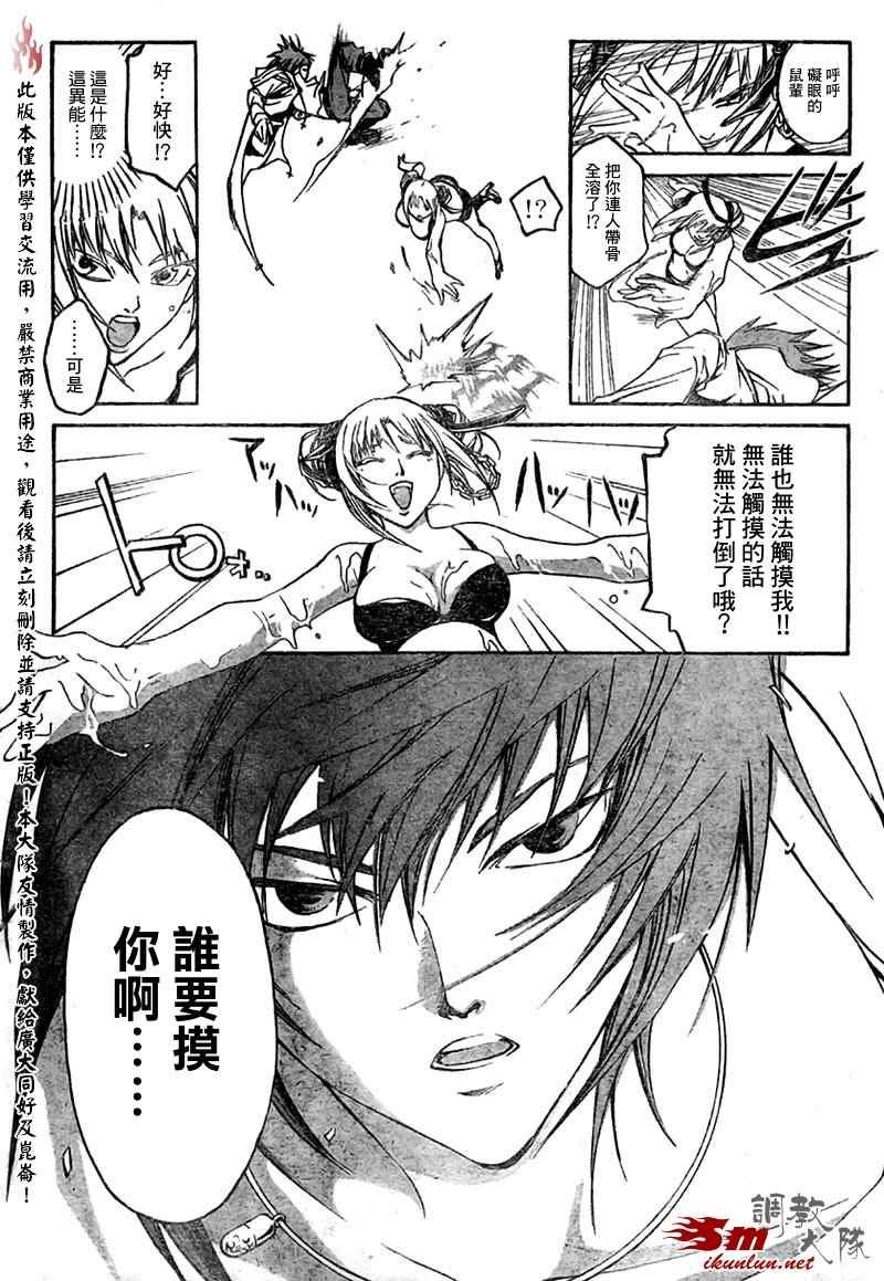第38话