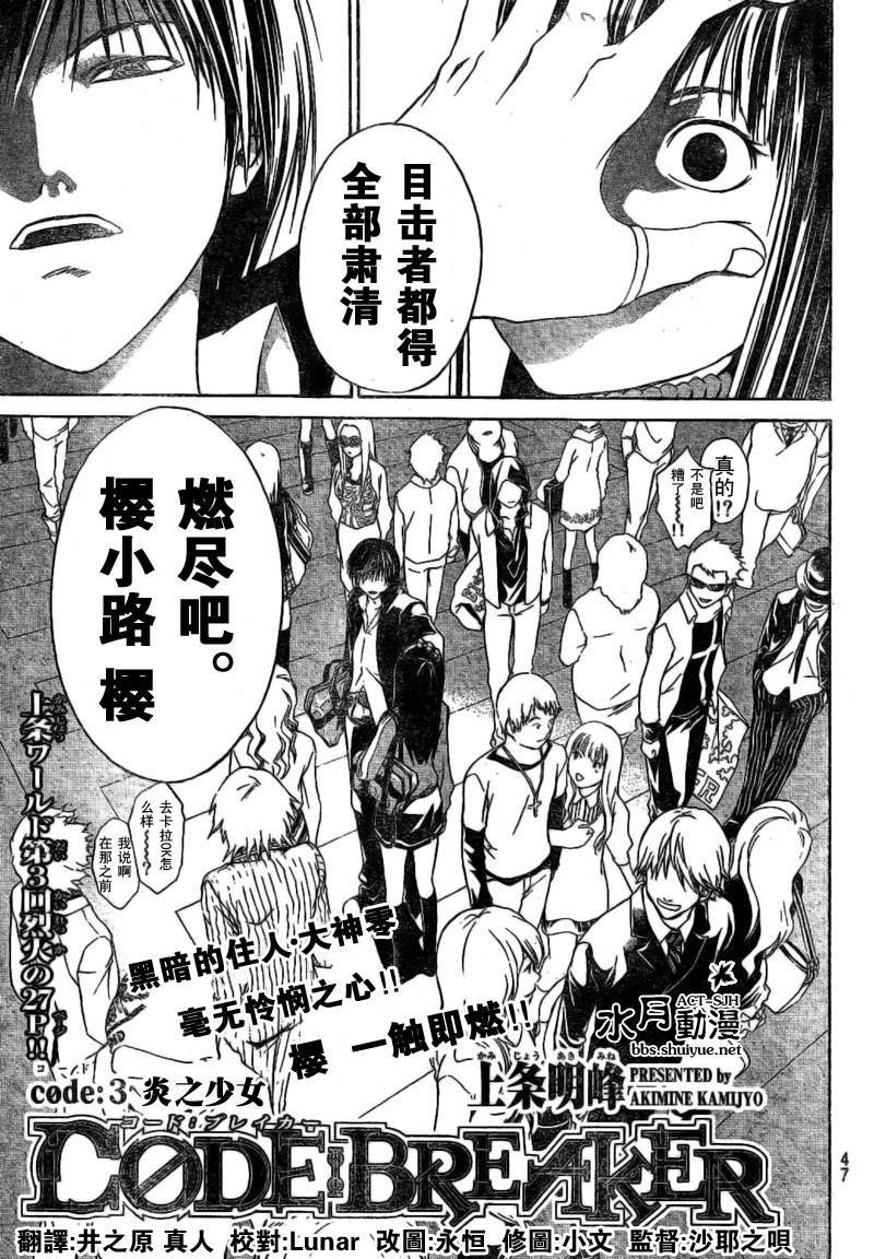 第3话