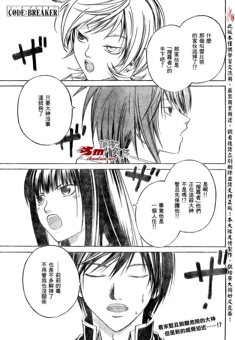 第39话