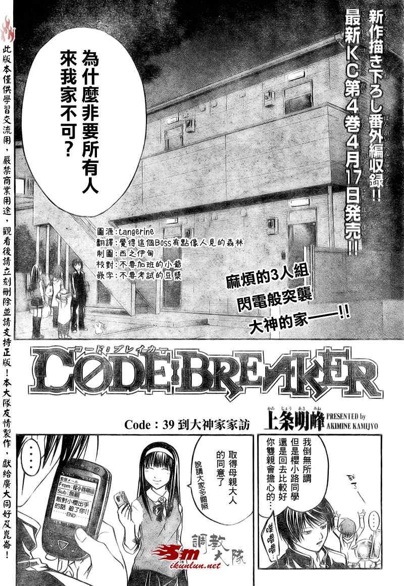 第39话