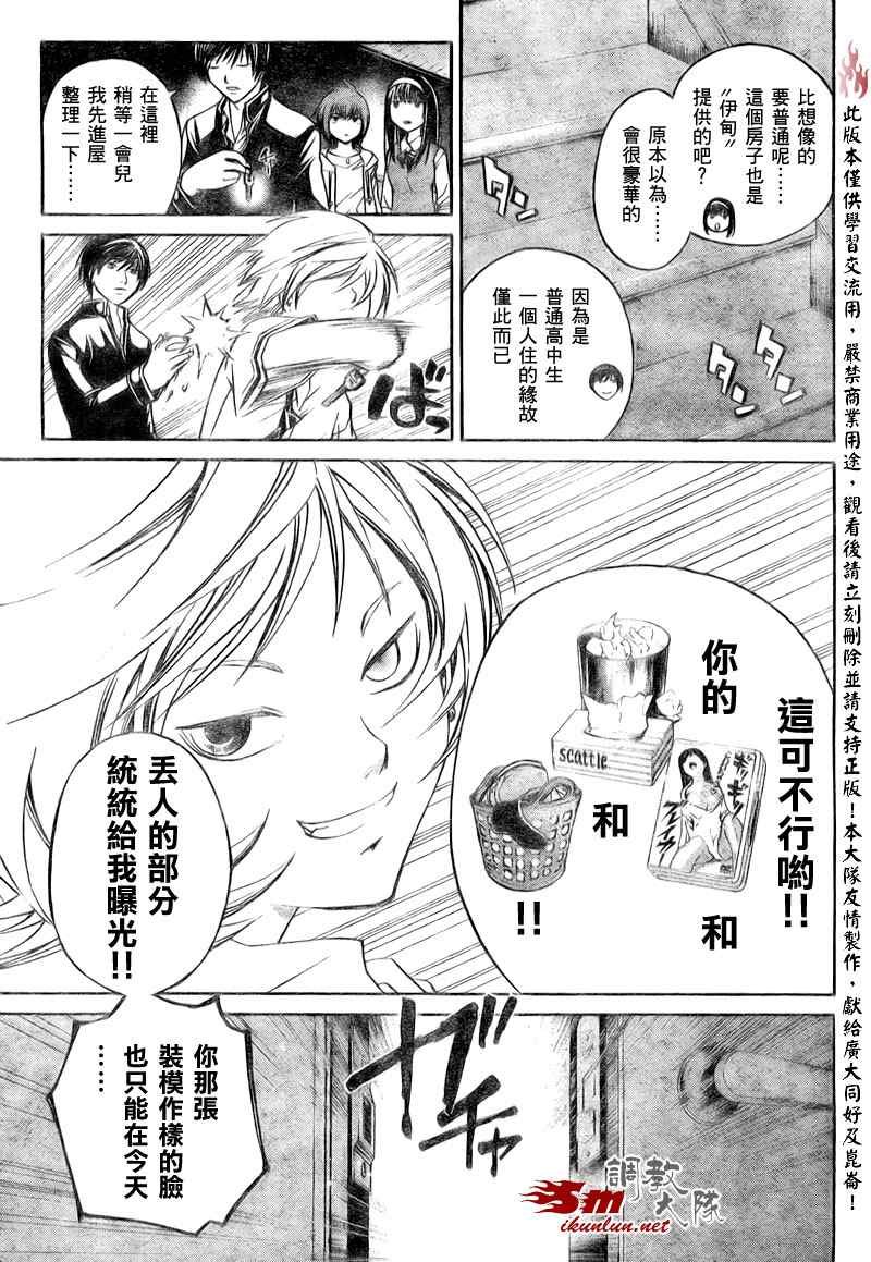 第39话