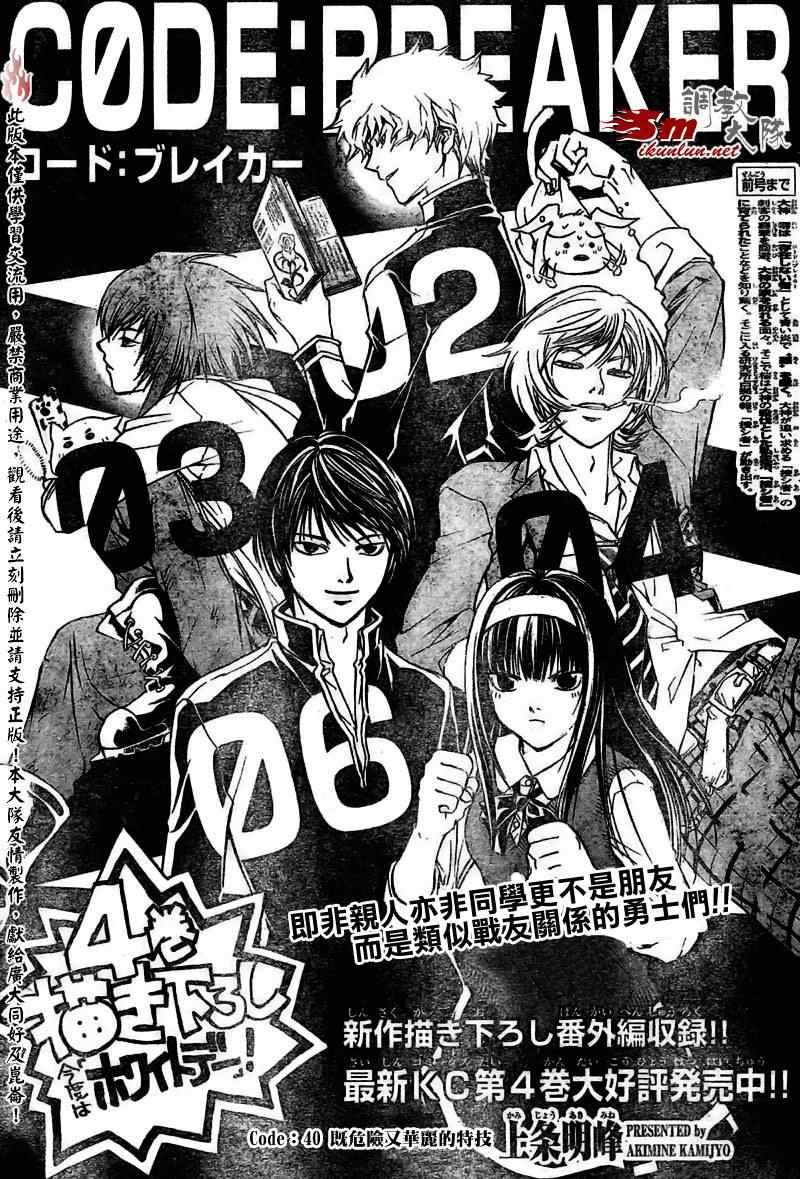 第40话