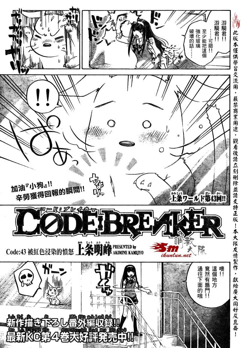 第43话