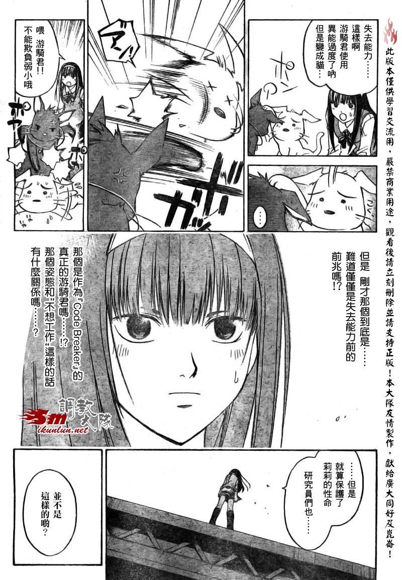 第43话