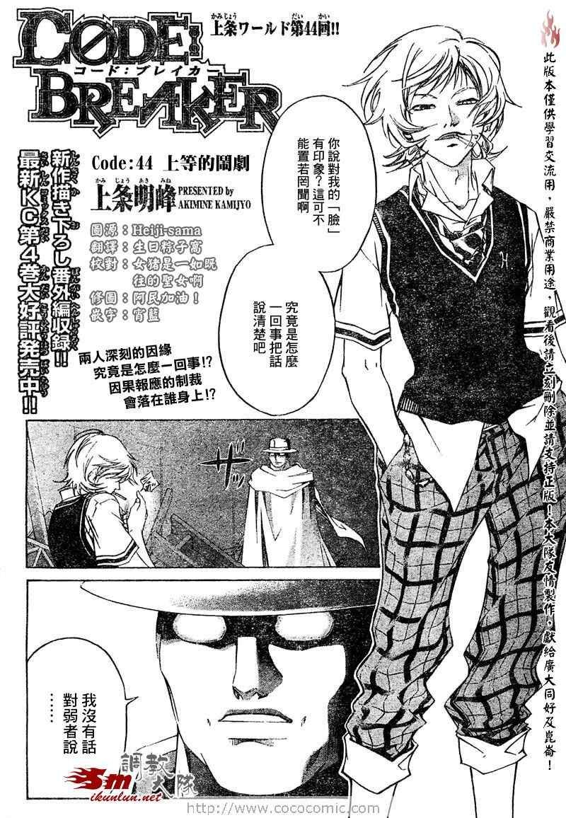 第44话