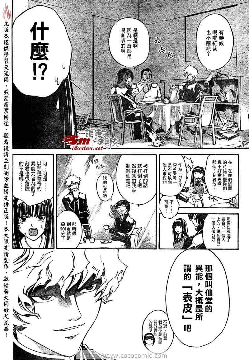 第44话