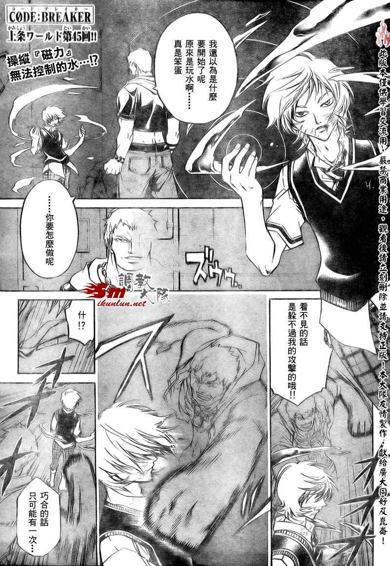 第45话